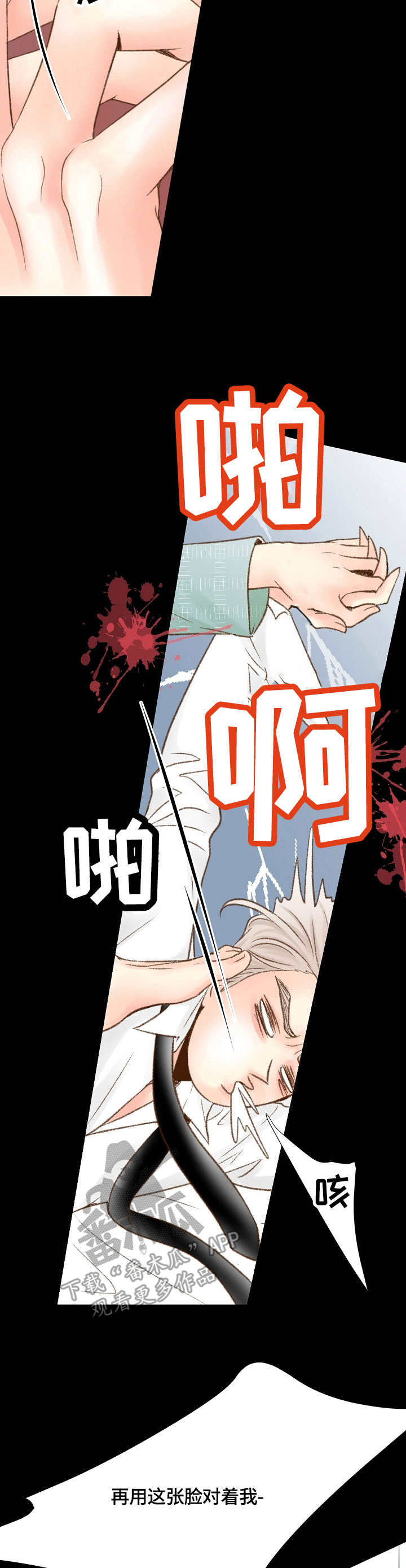 热水壶精灵漫画,第27章：胡思乱想3图