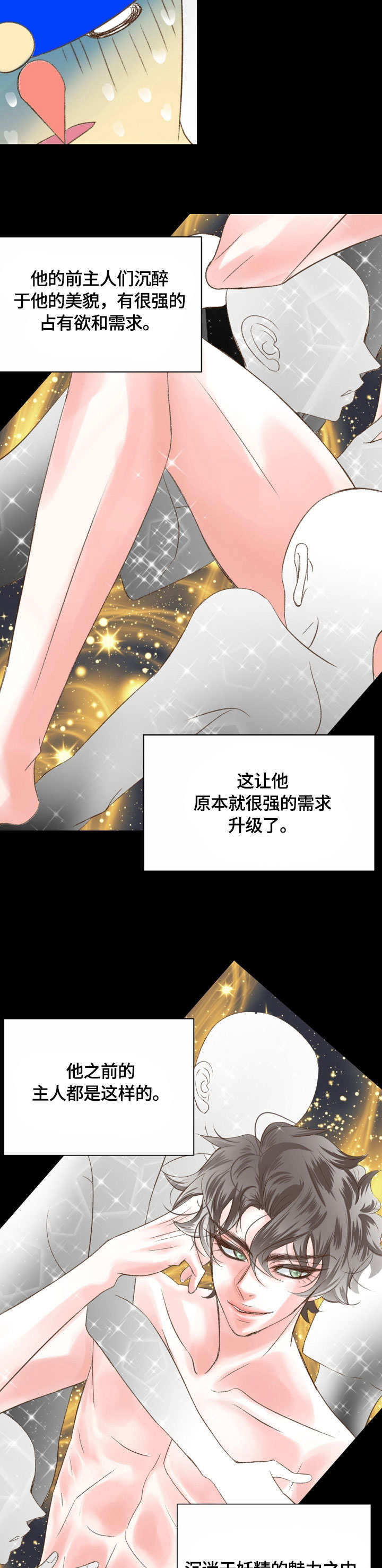热水壶精灵漫画,第25章：许愿5图