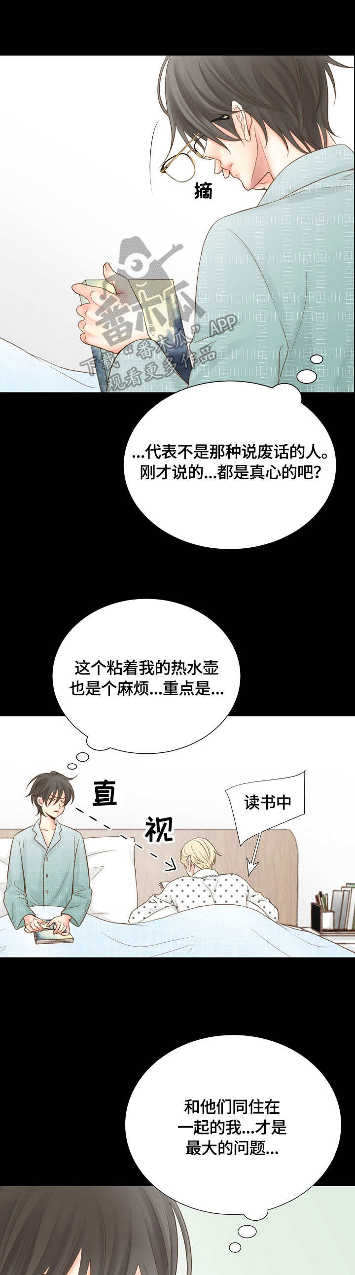 热水壶精灵漫画,第26章：幻想3图