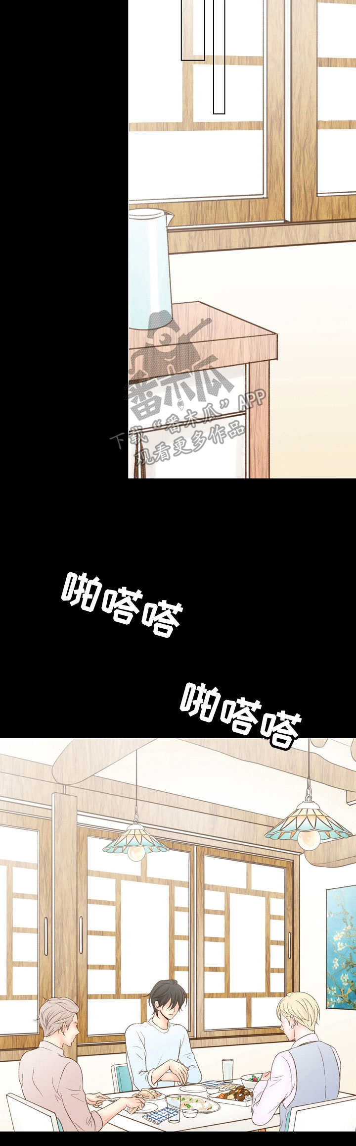 热水壶精灵漫画,第31章：名字1图