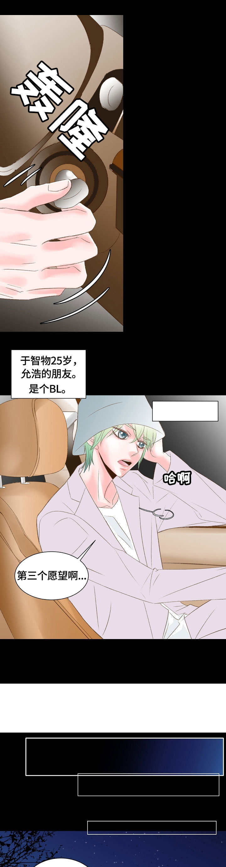 热水壶精灵漫画,第21章：人间地狱1图
