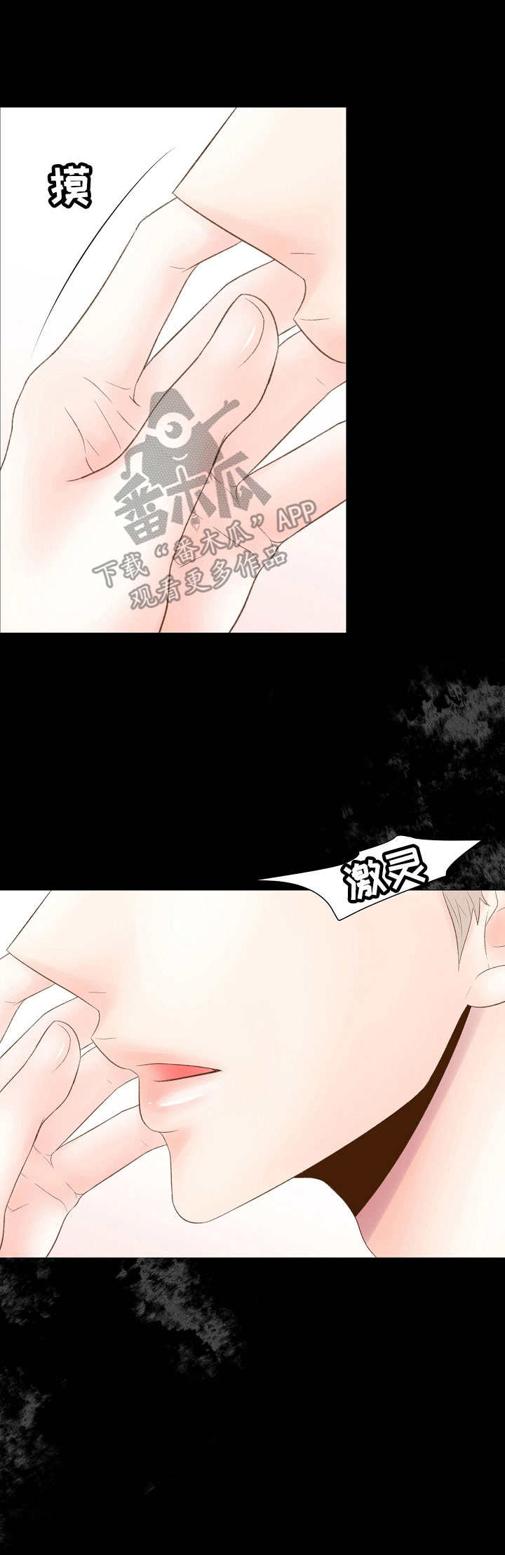 热水壶精灵漫画,第39章：搞垮2图