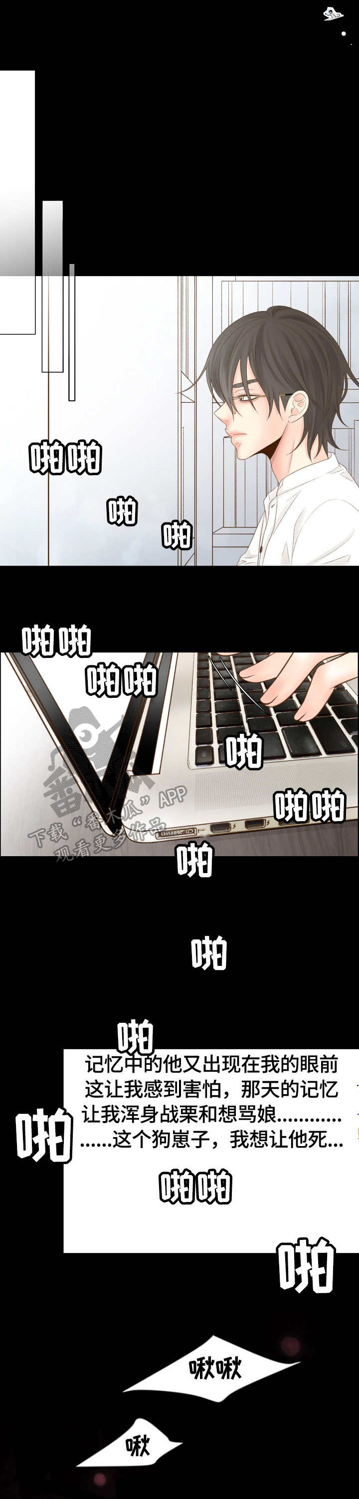 热水壶精灵漫画,第14章：解决3图