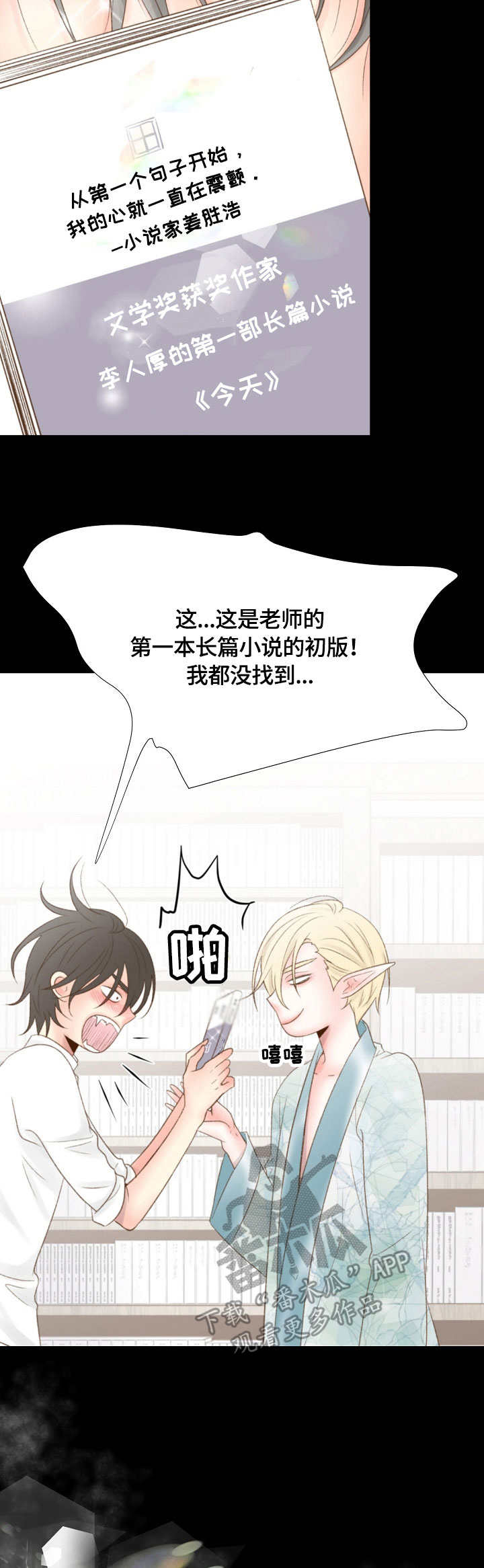 热水壶精灵漫画,第18章：品位5图