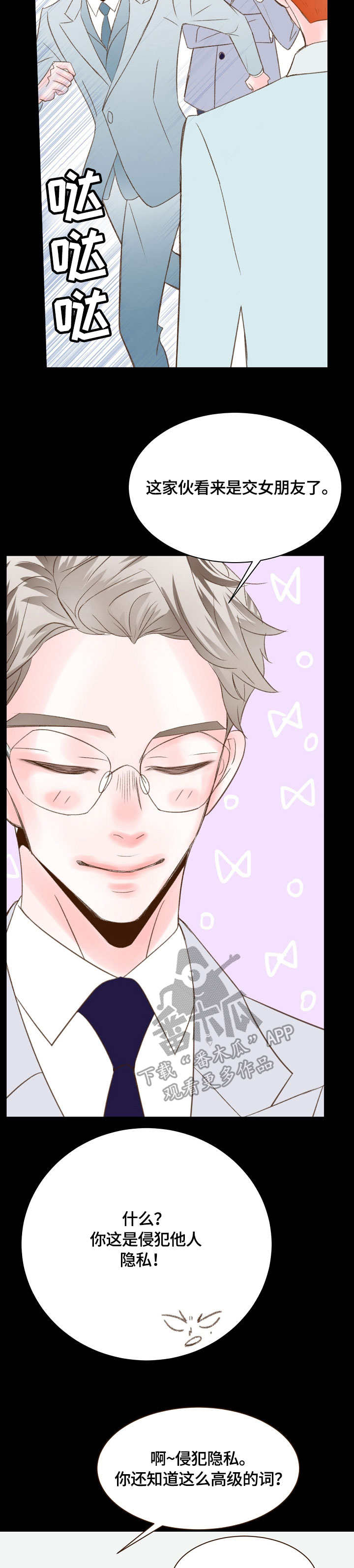 热水壶精灵漫画,第33章：见一面4图