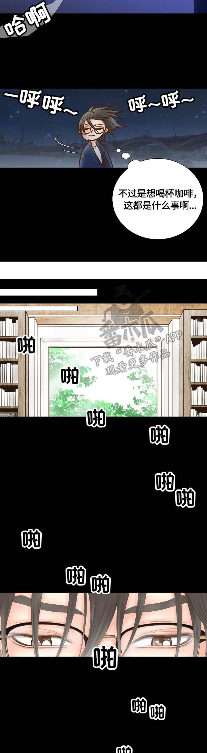 热水壶精灵漫画,第11章：思绪3图