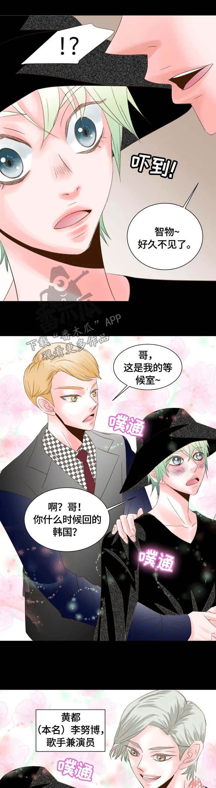 热水壶精灵漫画,第21章：人间地狱5图