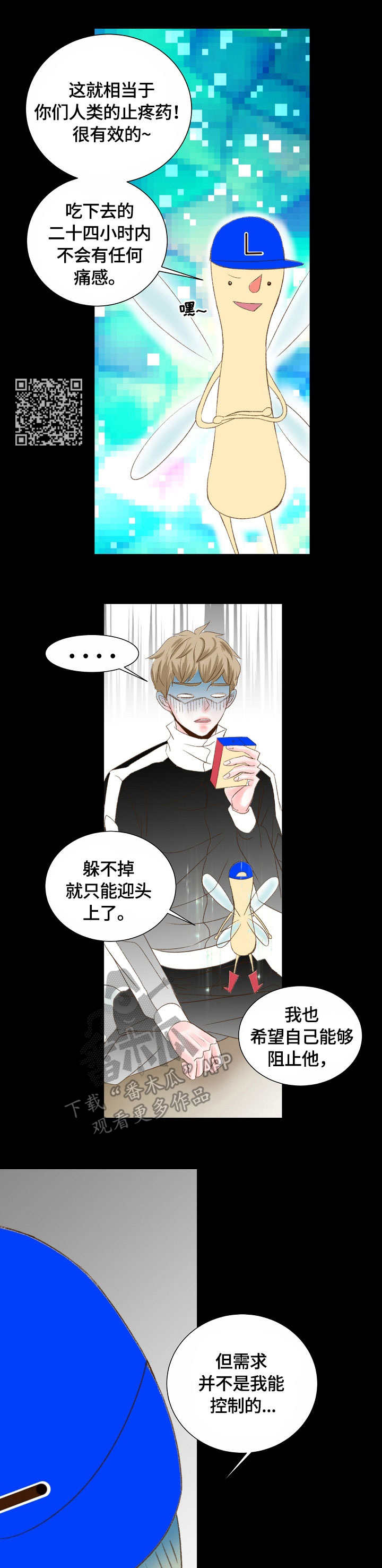热水壶精灵漫画,第25章：许愿4图