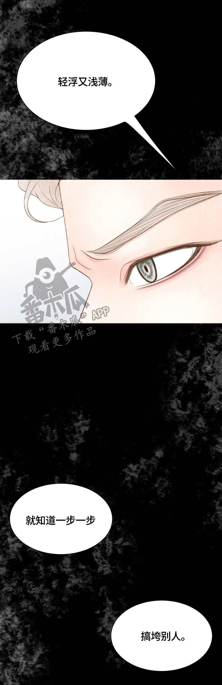 热水壶精灵漫画,第39章：搞垮5图