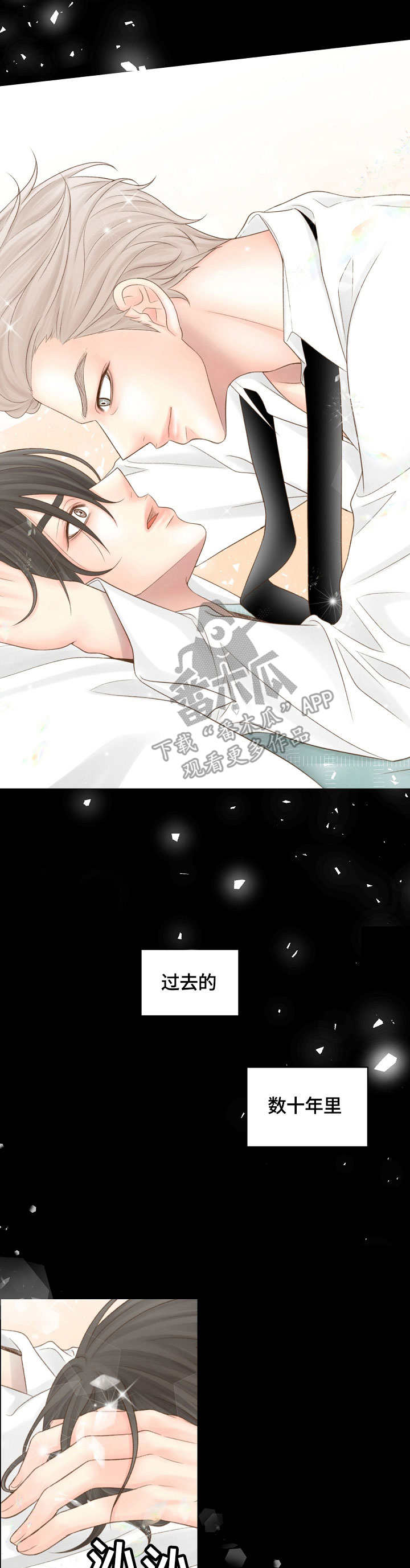 热水壶精灵漫画,第26章：幻想4图