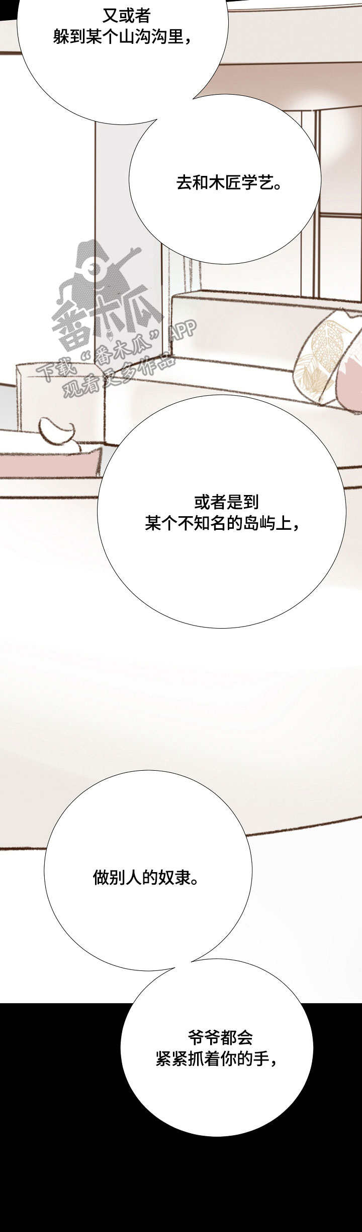 热水壶精灵漫画,第40章：真的来了5图