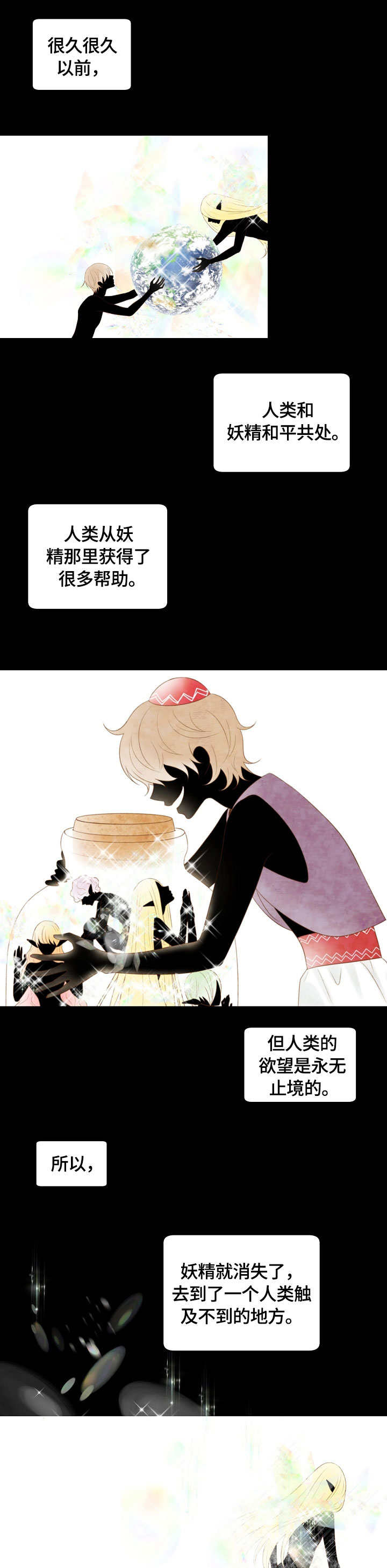 热水壶精灵漫画,第1章：召唤1图