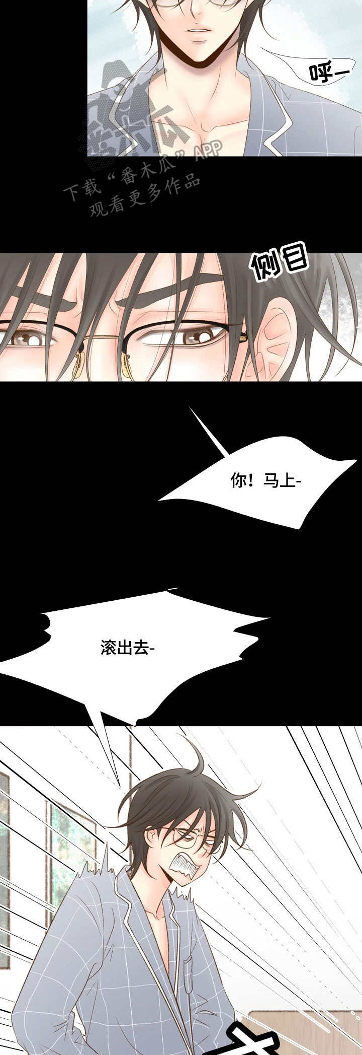 热水壶精灵漫画,第11章：思绪3图