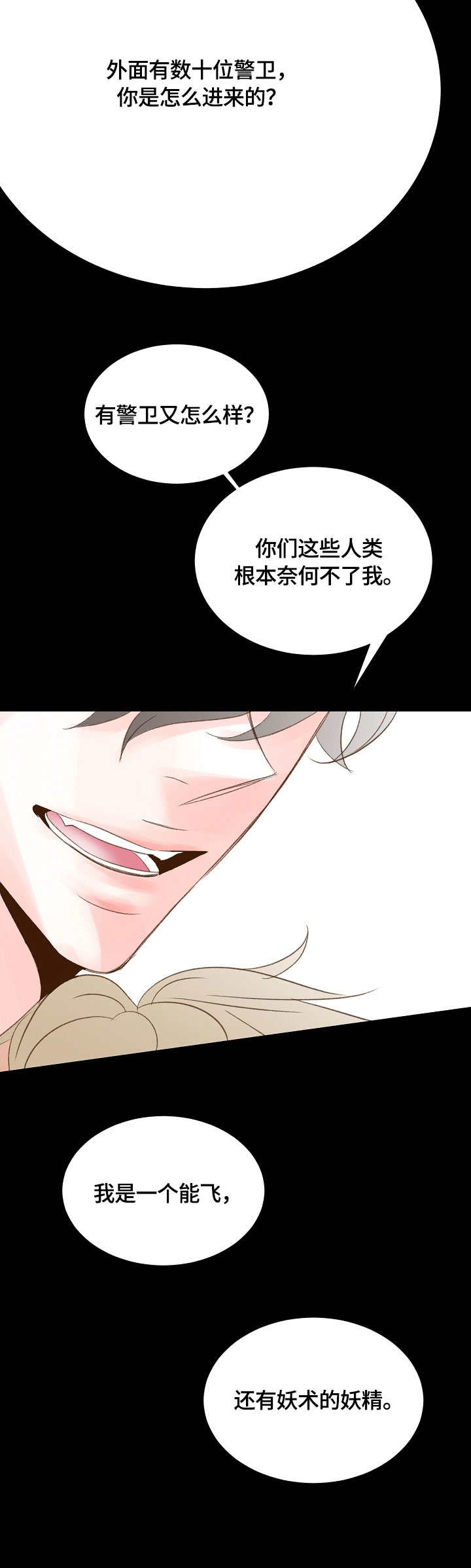 热水壶精灵漫画,第41章：约法三章1图