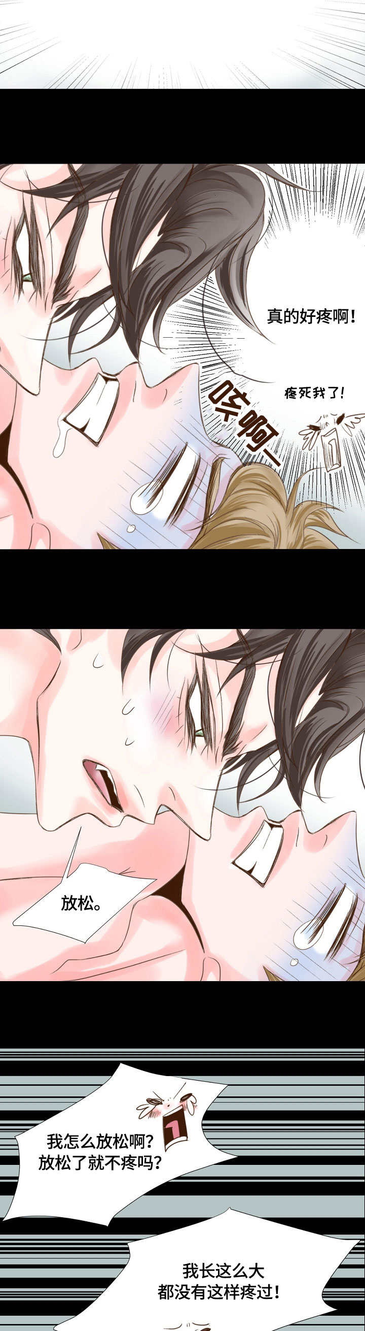 热水壶精灵漫画,第8章：梦醒4图