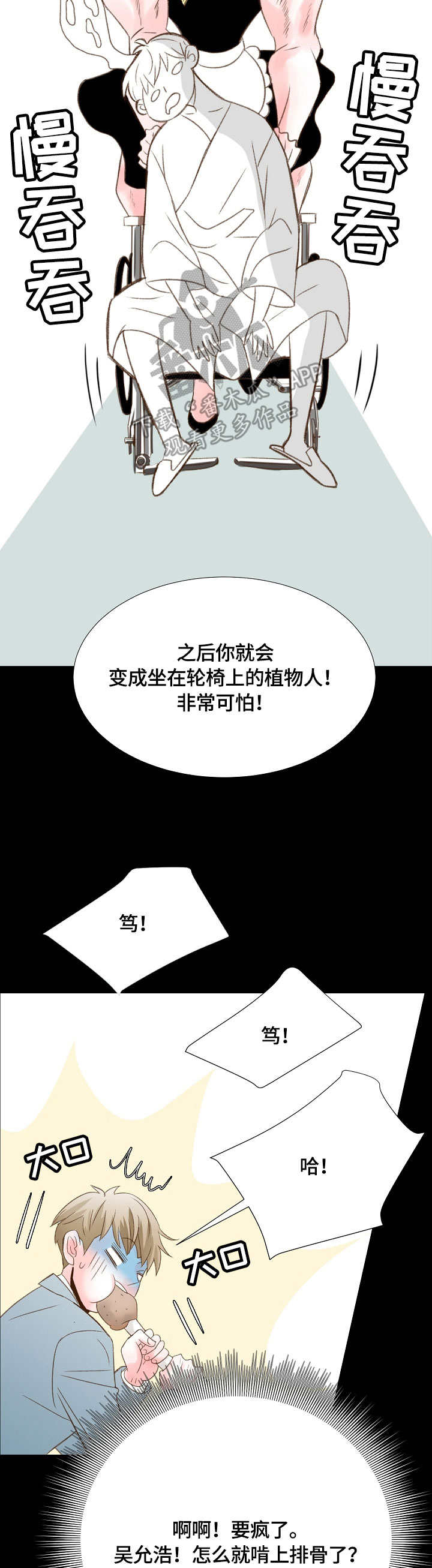 热水壶精灵漫画,第37章：好久不见4图