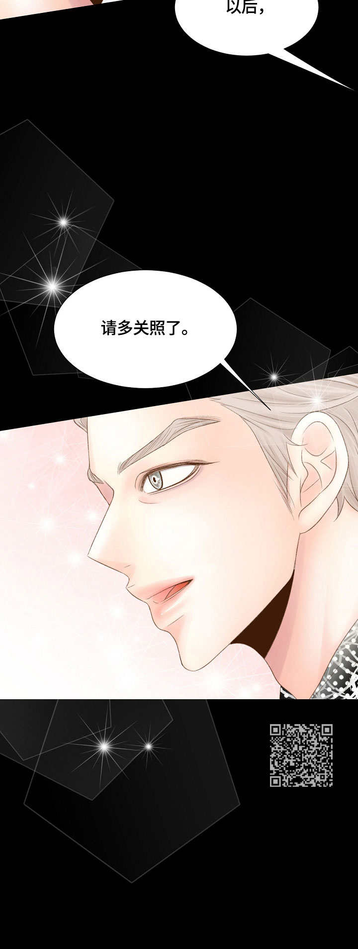 热水壶精灵漫画,第27章：胡思乱想5图