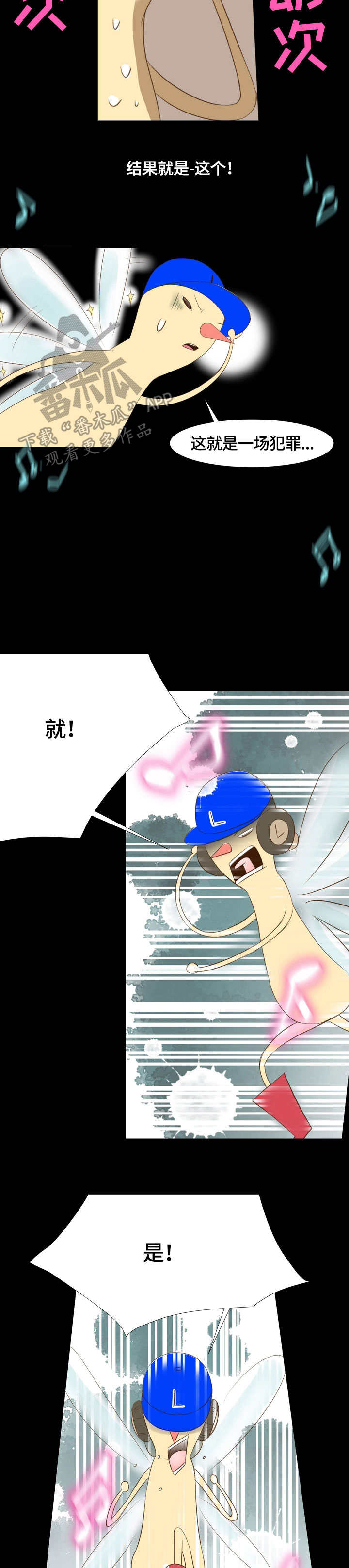 热水壶精灵漫画,第9章：奇怪1图