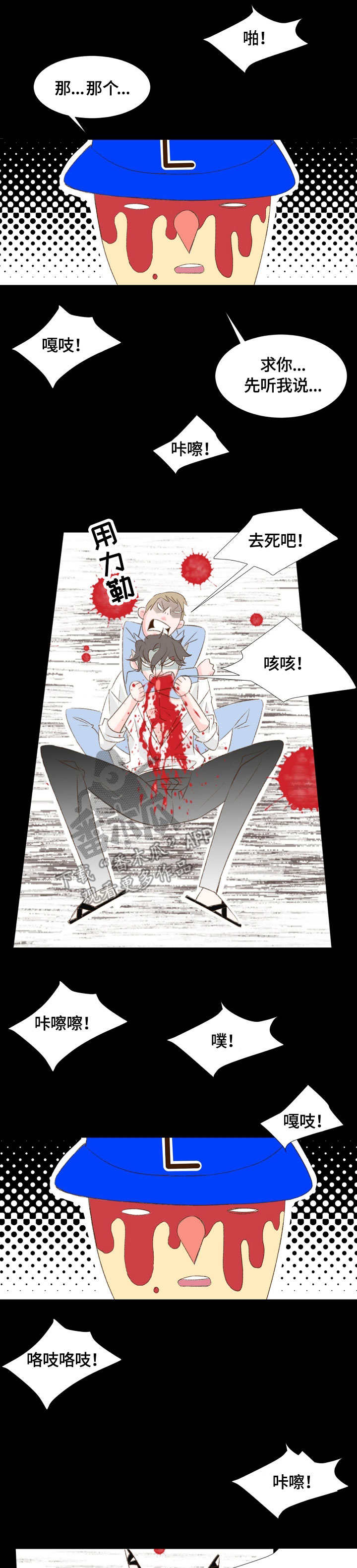 热水壶精灵漫画,第16章：愿望3图