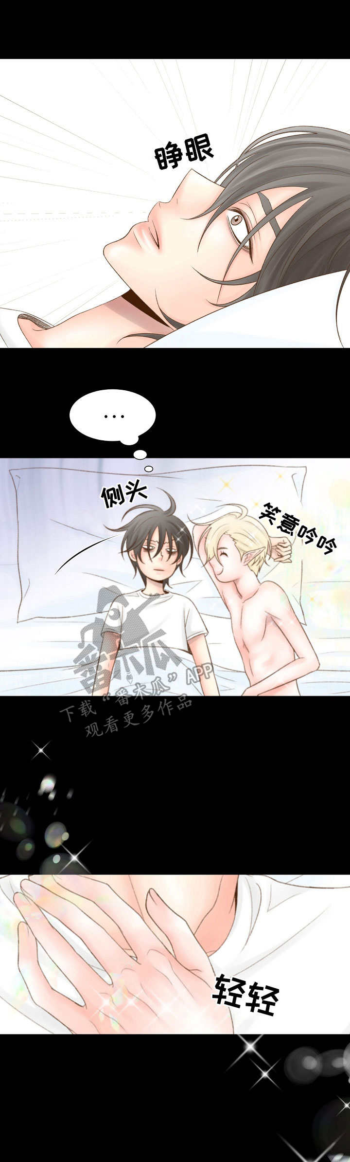 热水壶精灵漫画,第11章：思绪2图