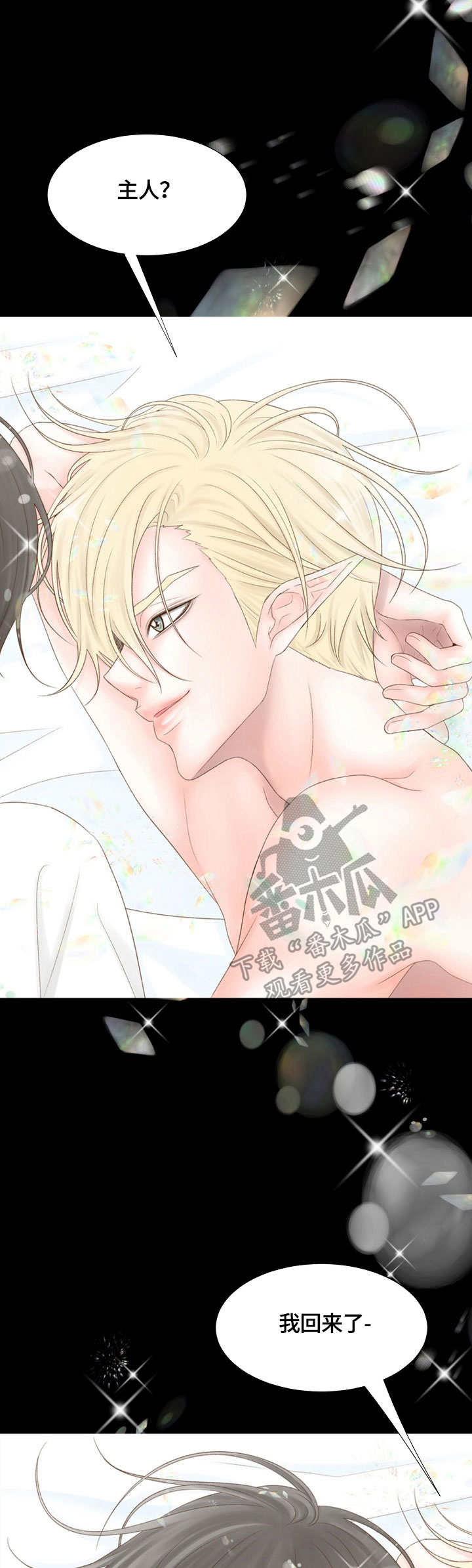 热水壶精灵漫画,第11章：思绪3图
