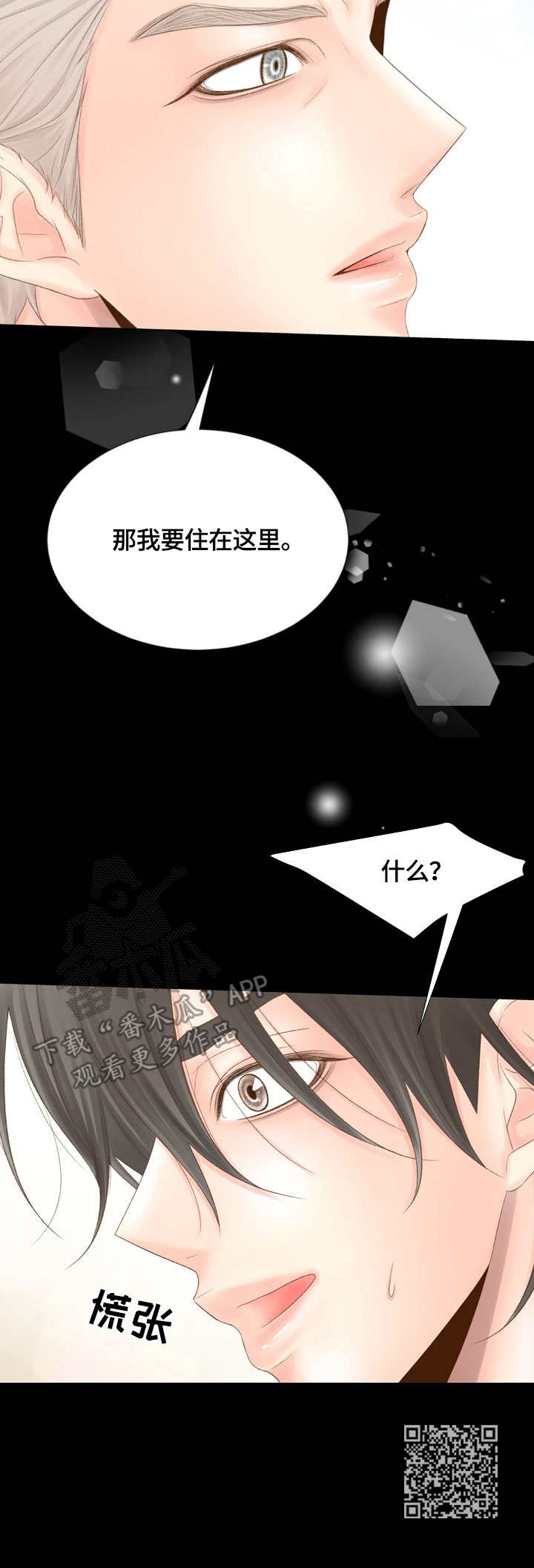 热水壶精灵漫画,第23章：危险5图