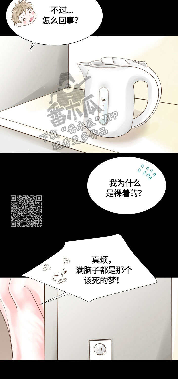 热水壶精灵漫画,第8章：梦醒2图