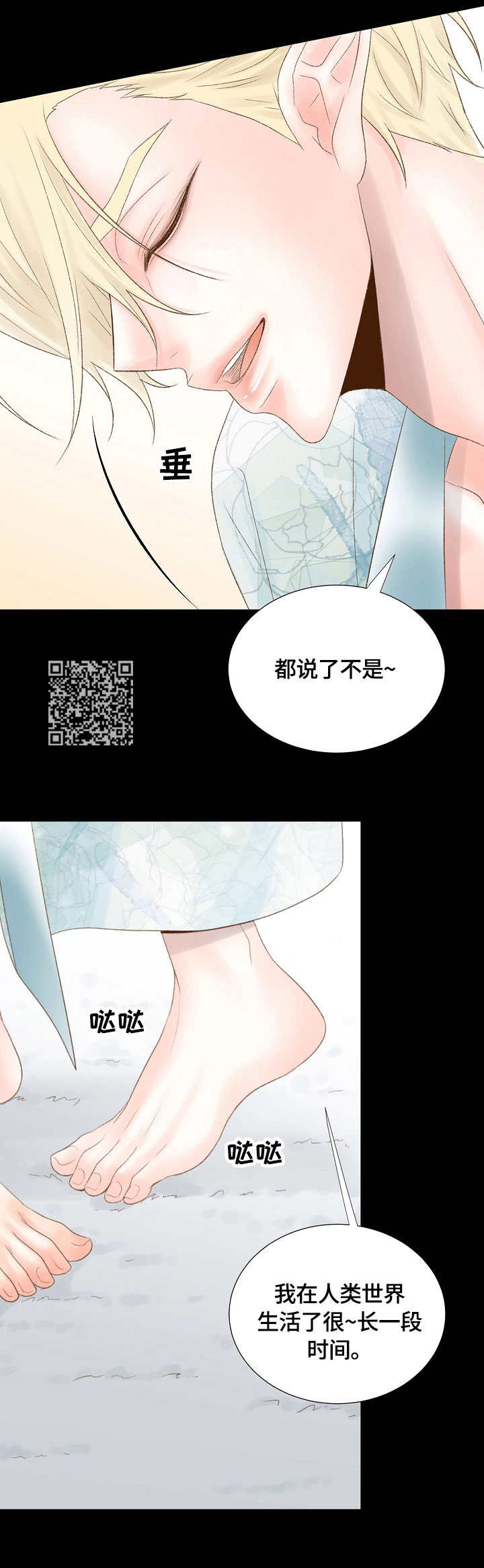 热水壶精灵漫画,第18章：品位2图
