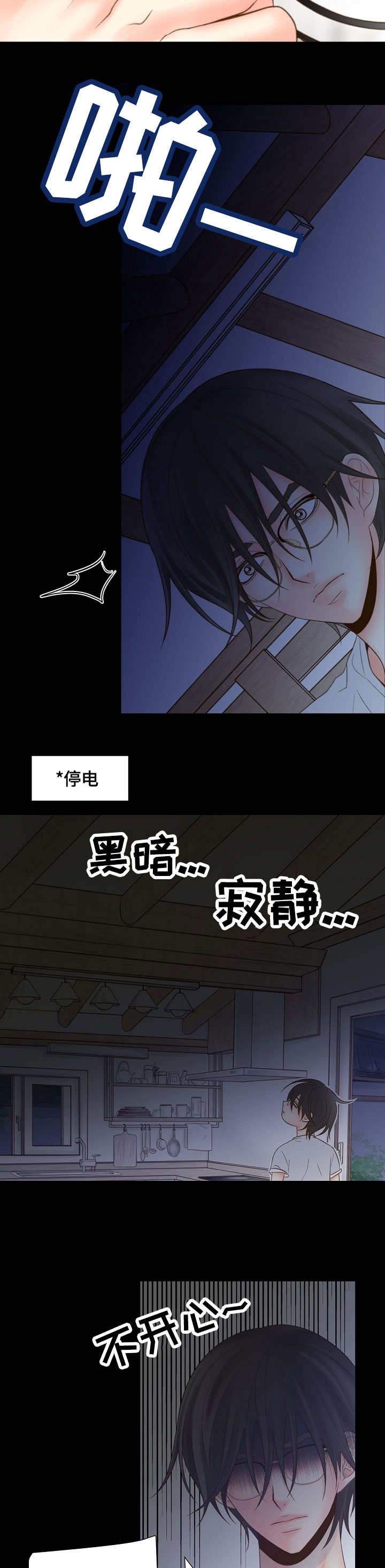 热水壶精灵漫画,第2章：开始2图