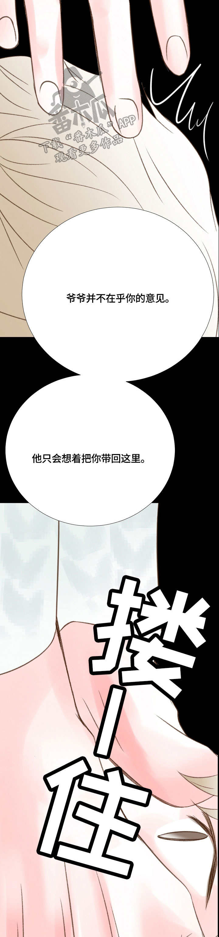 热水壶精灵漫画,第40章：真的来了3图