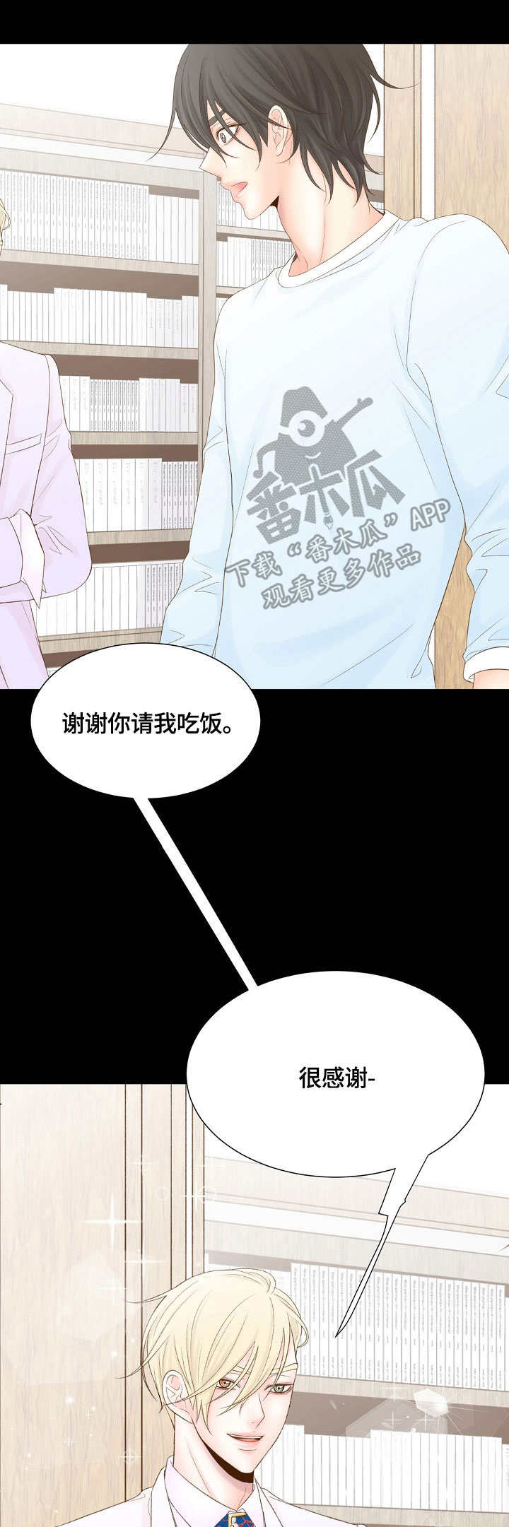 热水壶精灵漫画,第31章：名字1图