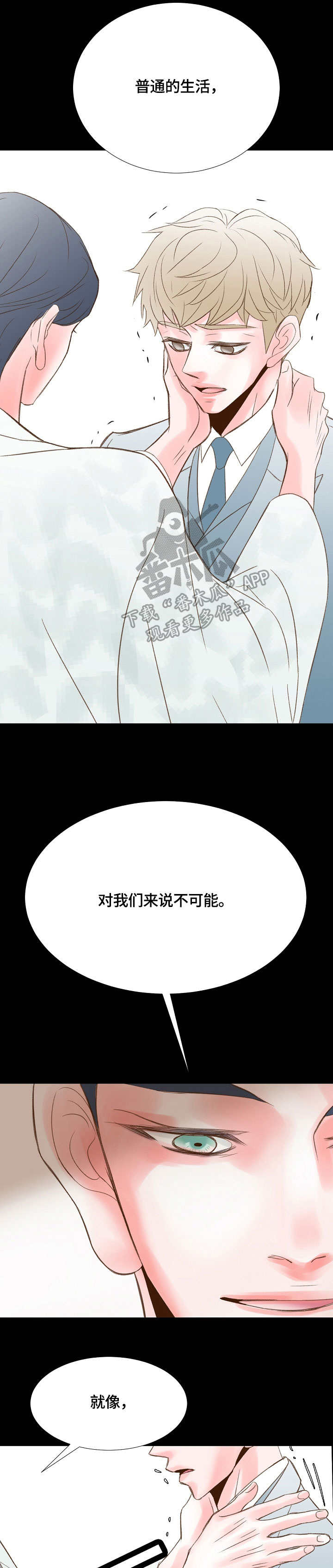 热水壶精灵漫画,第40章：真的来了1图