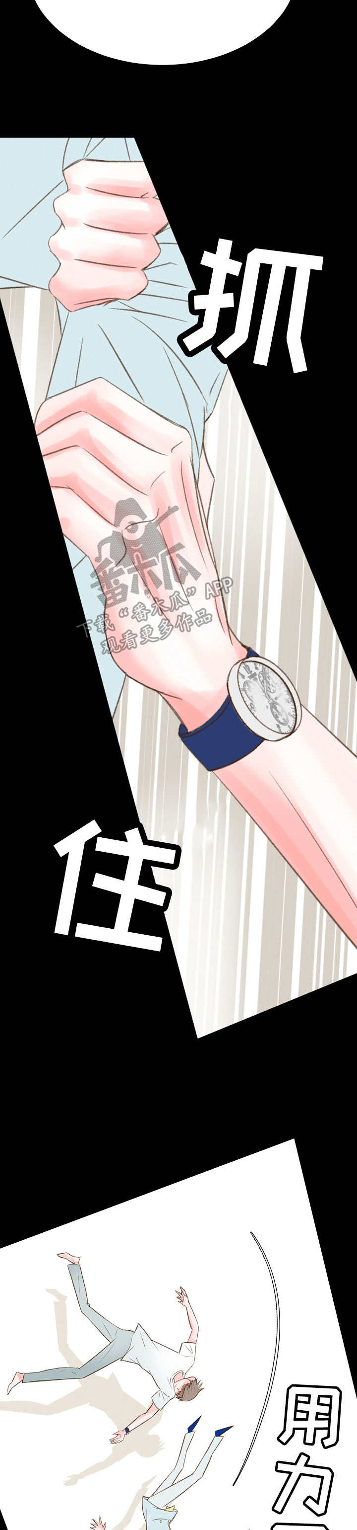 热水壶精灵漫画,第36章：奇怪的感觉3图