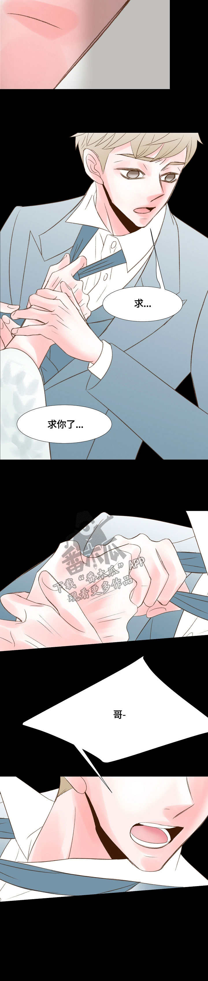 热水壶精灵漫画,第40章：真的来了4图