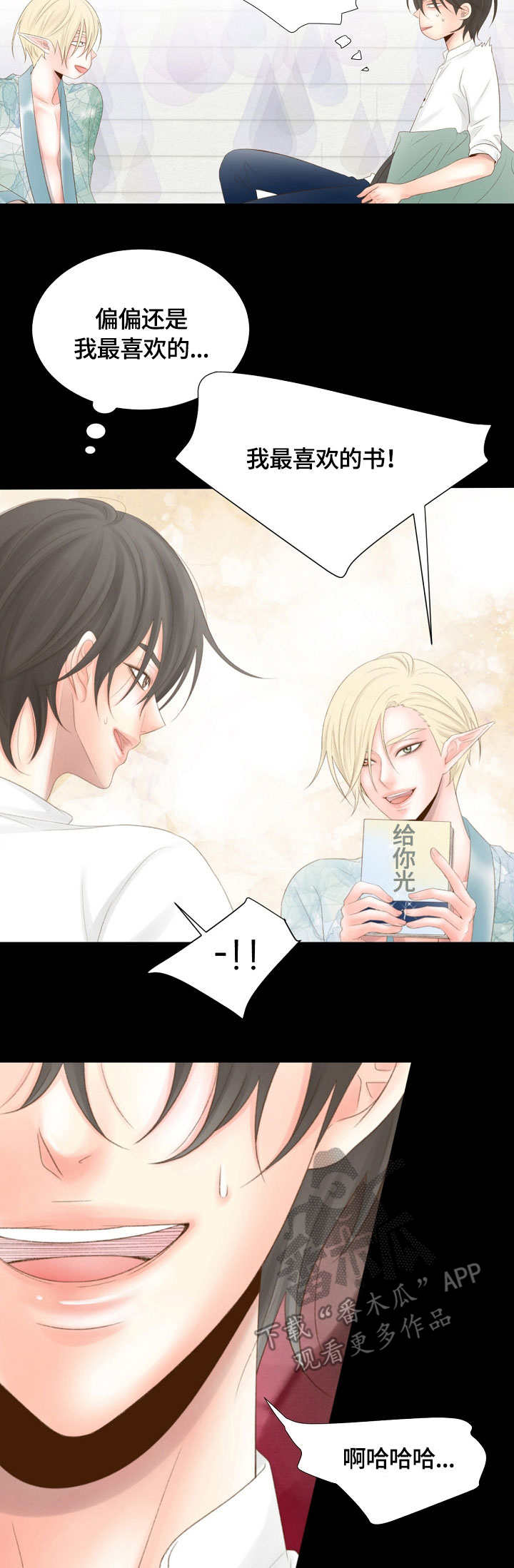 热水壶精灵漫画,第18章：品位4图