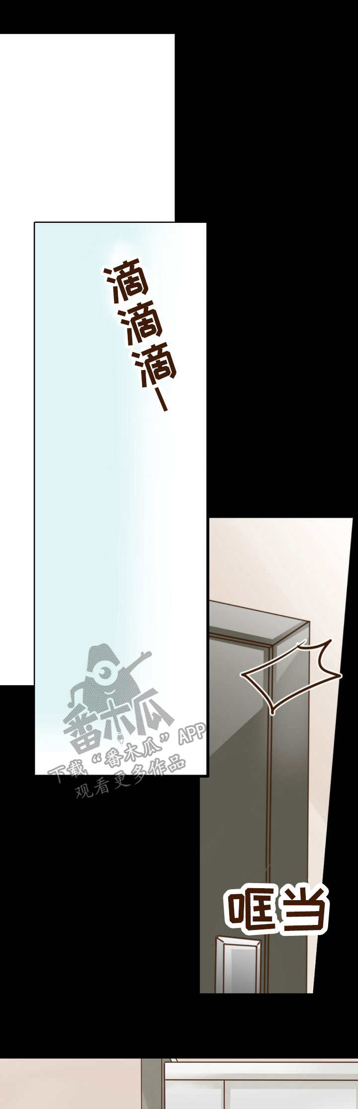 热水壶精灵漫画,第9章：奇怪1图