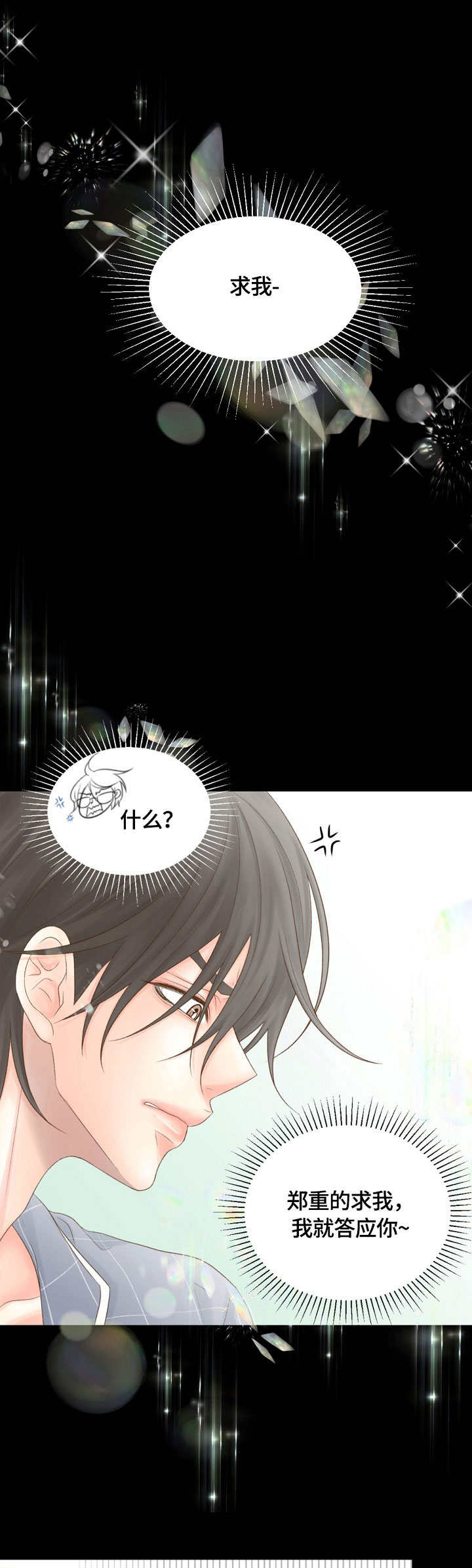 热水壶精灵漫画,第10章：水壶1图