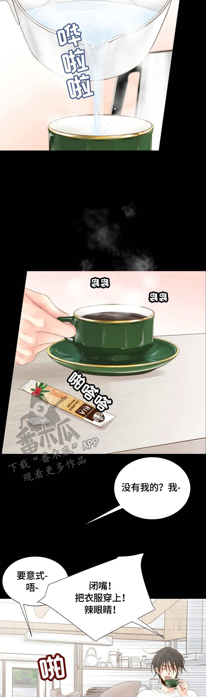 热水壶精灵漫画,第14章：解决4图