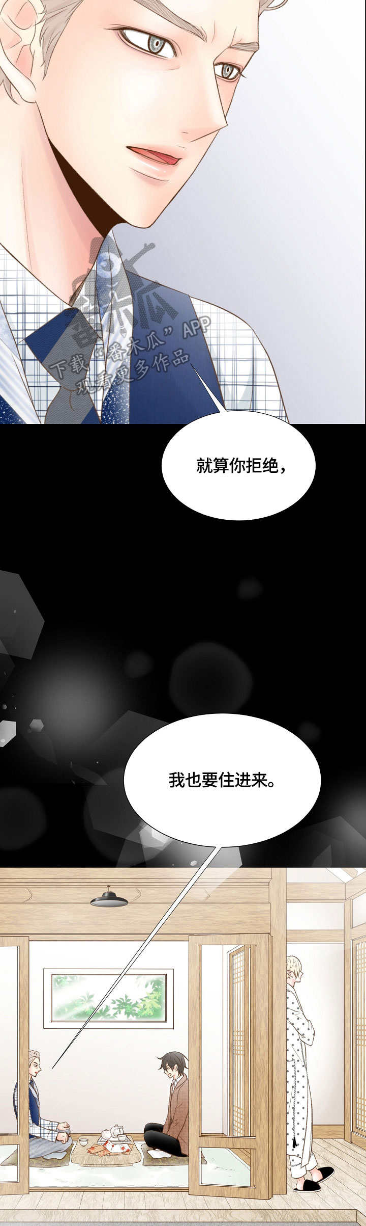 热水壶精灵漫画,第26章：幻想4图