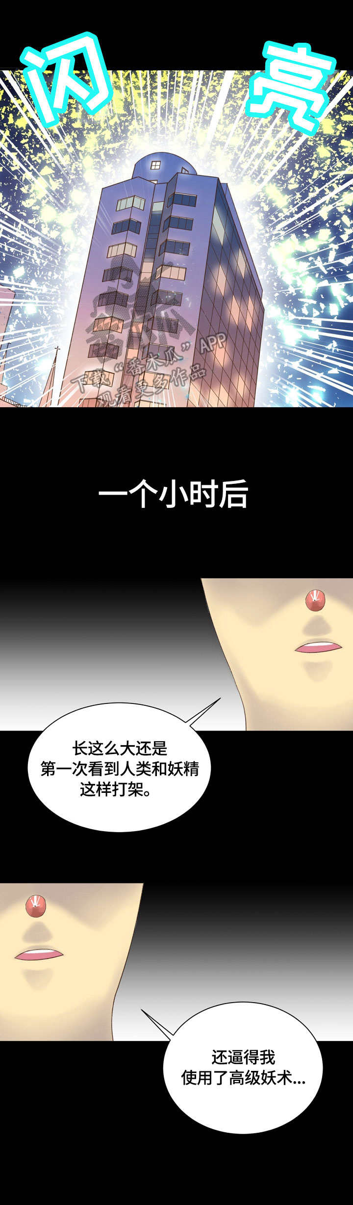 热水壶精灵漫画,第16章：愿望5图