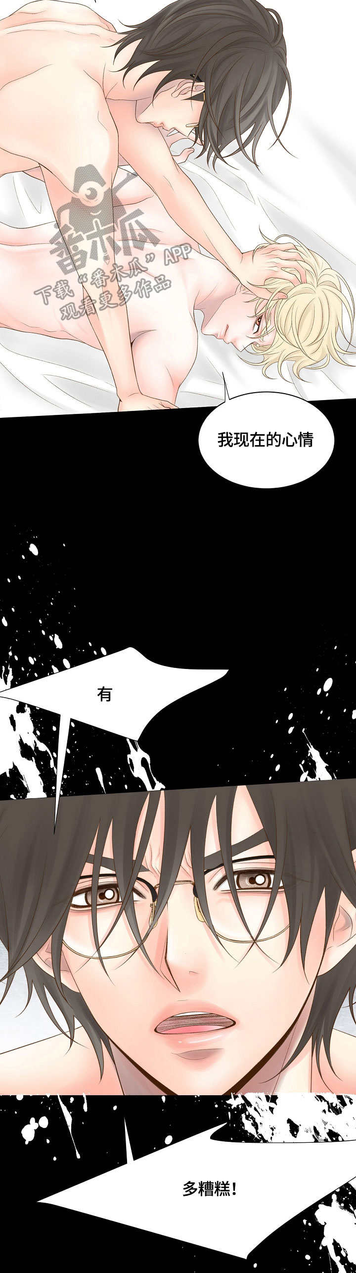 热水壶精灵漫画,第6章：警察3图
