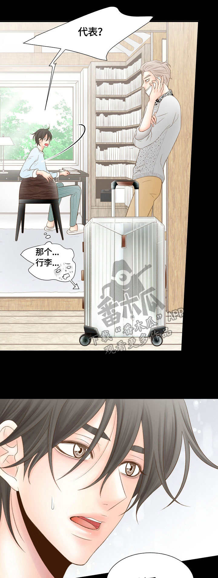 热水壶精灵漫画,第27章：胡思乱想4图