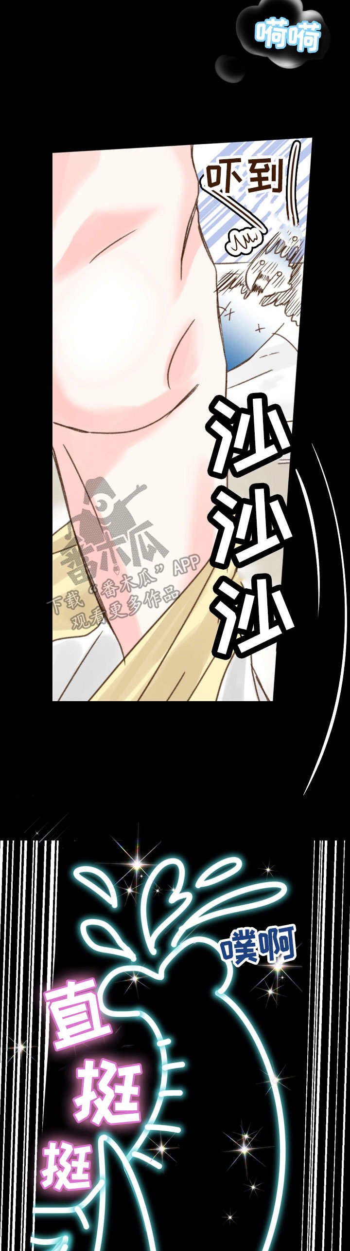 热水壶精灵漫画,第5章：噩梦1图