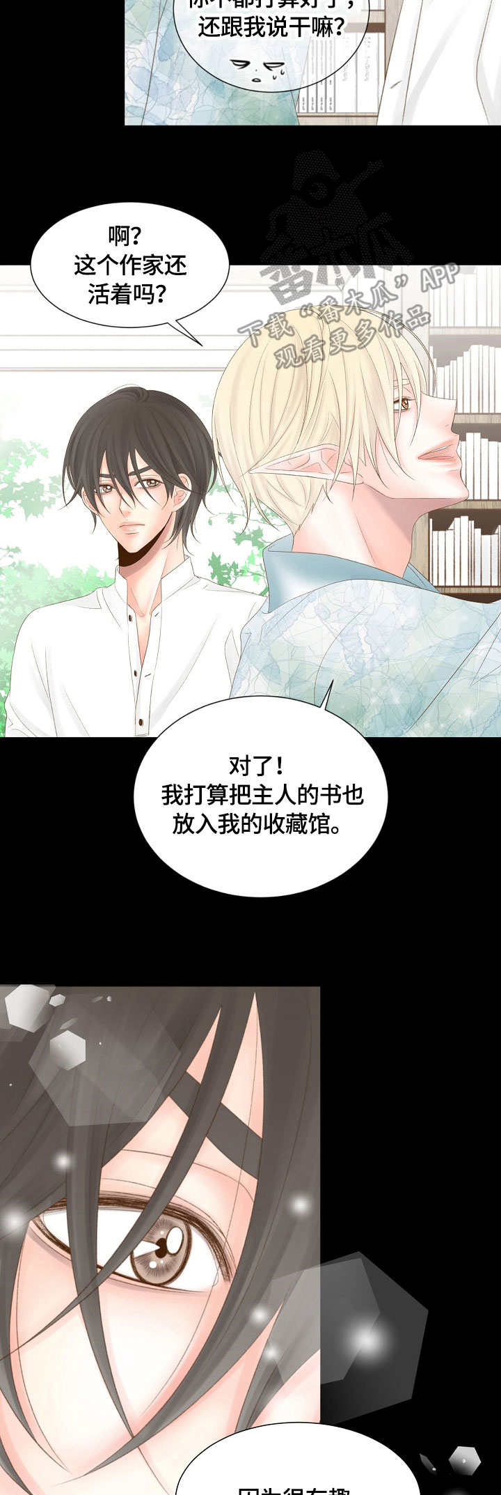 热水壶精灵漫画,第18章：品位2图