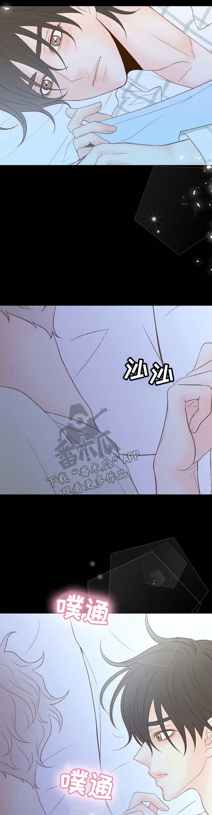 热水壶精灵漫画,第38章：想象4图