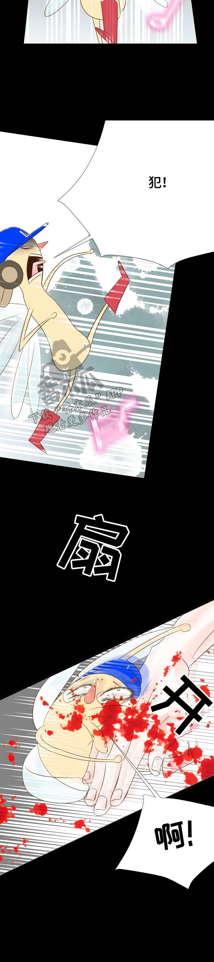 热水壶精灵漫画,第9章：奇怪2图