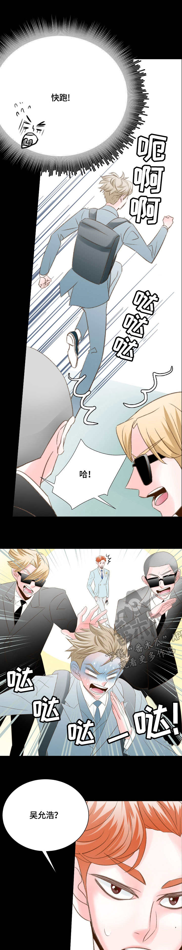 热水壶精灵漫画,第33章：见一面1图