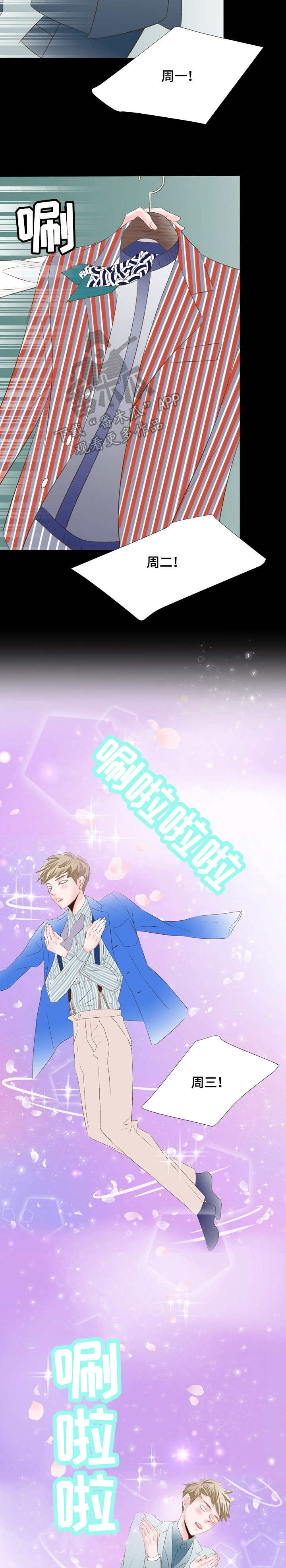 热水壶精灵漫画,第20章：麻烦2图