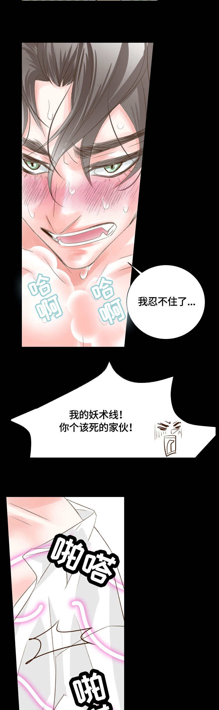 热水壶精灵漫画,第17章：怎么回事4图