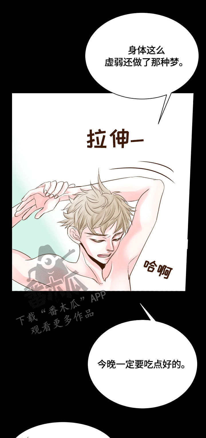 热水壶精灵漫画,第8章：梦醒1图
